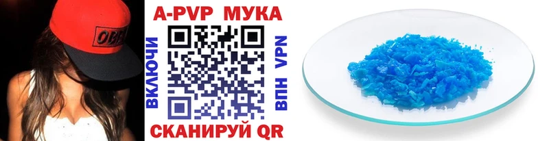 закладка  Бердск  blacksprut ССЫЛКА  APVP кристаллы 