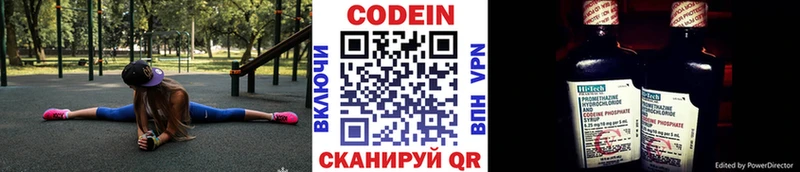 Кодеиновый сироп Lean Purple Drank  Бердск 