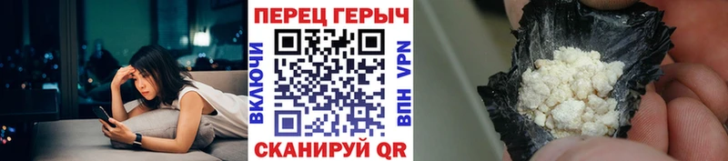 ГЕРОИН герыч  что такое наркотик  Бердск 