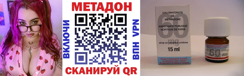 Метадон methadone  Бердск 